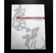 油墨畫(huà)藝術(shù)品畫(huà)冊(cè)印刷