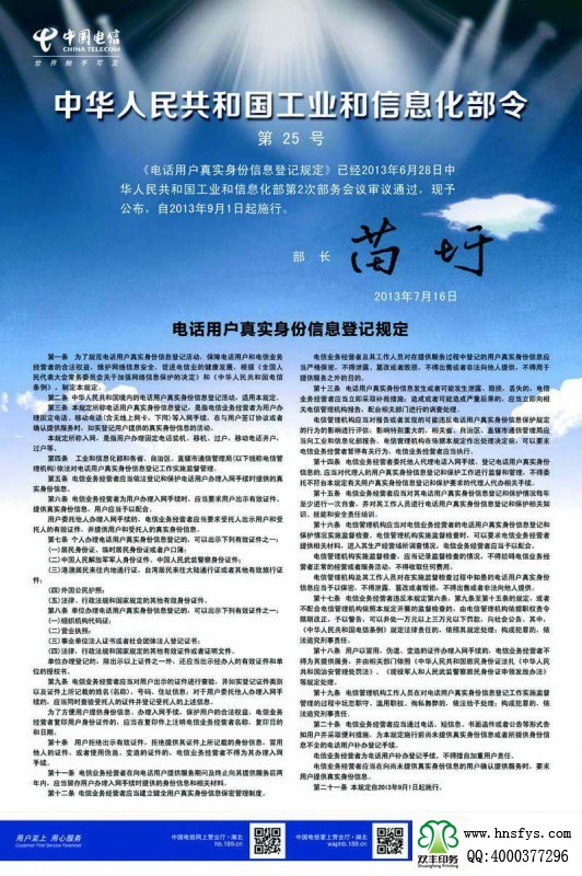 河南印刷廠：中國電信 黑卡治理專項(xiàng)行動(dòng) DM單印刷成品尺寸：寬57cm 高86cm 157克銅版紙雙面印刷