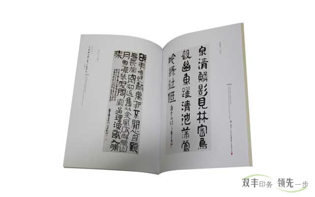 林海杯邀請展書法書刊印刷