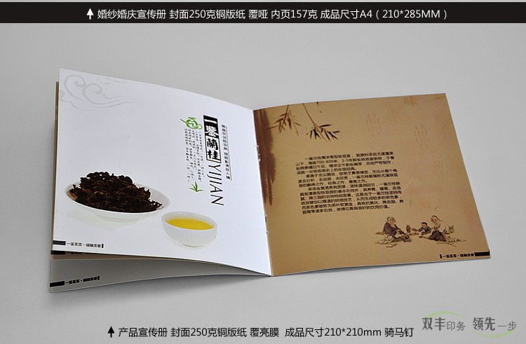 產(chǎn)品宣傳冊 封面250克銅版紙覆亮膜，成品尺寸橫版A4(210*285MM)