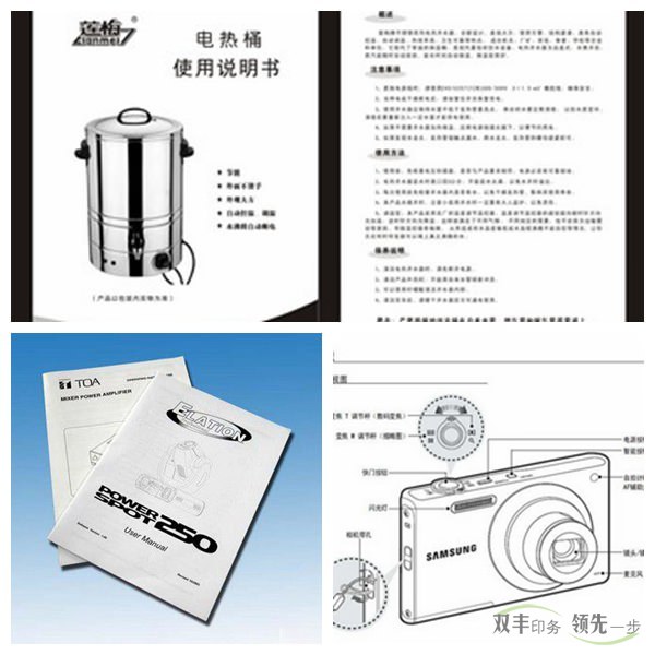 產(chǎn)品使用說(shuō)明書印刷怎么把控質(zhì)量