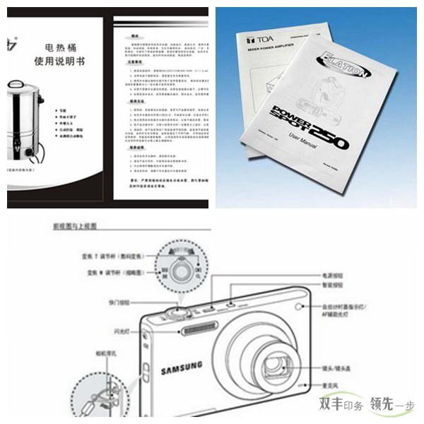 怎么找一個(gè)專業(yè)的產(chǎn)品使用說(shuō)明書(shū)印刷廠家