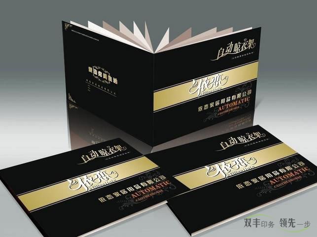 企業(yè)畫冊印刷和雜志印刷有什么區(qū)別？