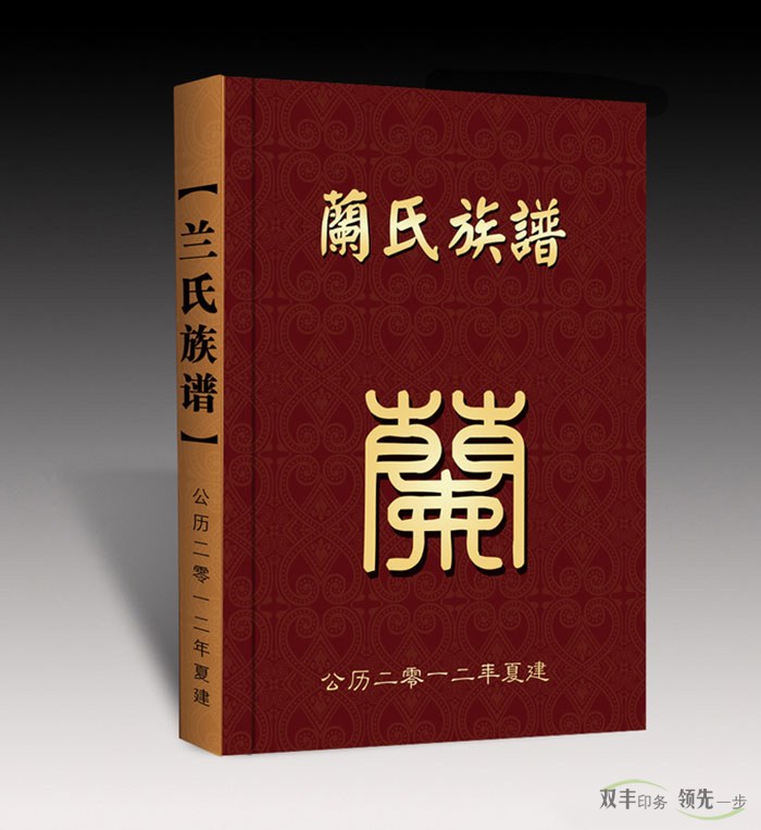 	家譜印刷作為一種民族文化，可以弘揚民族精神，傳承民族文化，凝聚人心，促進尋根問祖和文化交流。從家譜的歷史看，家譜的作業(yè)分為兩個部分：在宋代以前是官修，官修的作用是政治作用，為政治服務，為朝廷用人服務，為世家大闊服務；宋代以后私修，私修的作用主要是道德作用，聯(lián)系宗族，維護族權，為宗族部落服務，簡單來說。它有三個方面的價值：